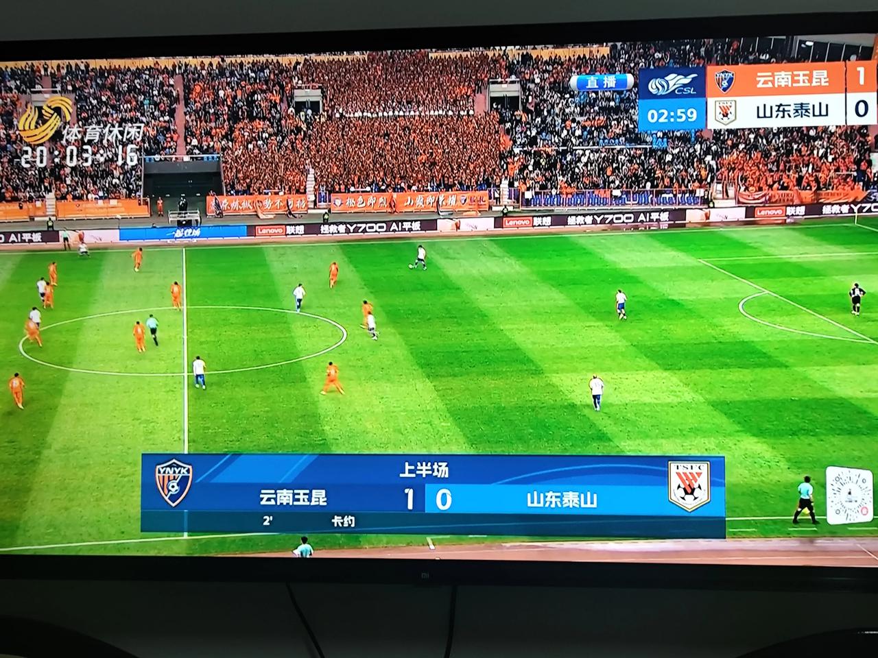 山东泰山开场1分钟就丢球，这注意力也是没谁了！中超联赛第三轮山东泰山客场挑战云南