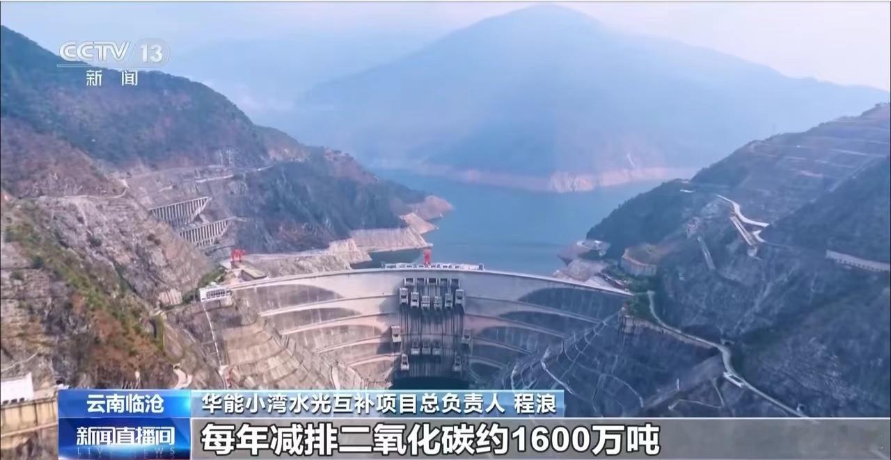 里程碑工程落地！全国产水光互补“超级工程”投运，推广复制价值极大！一、华能小湾水