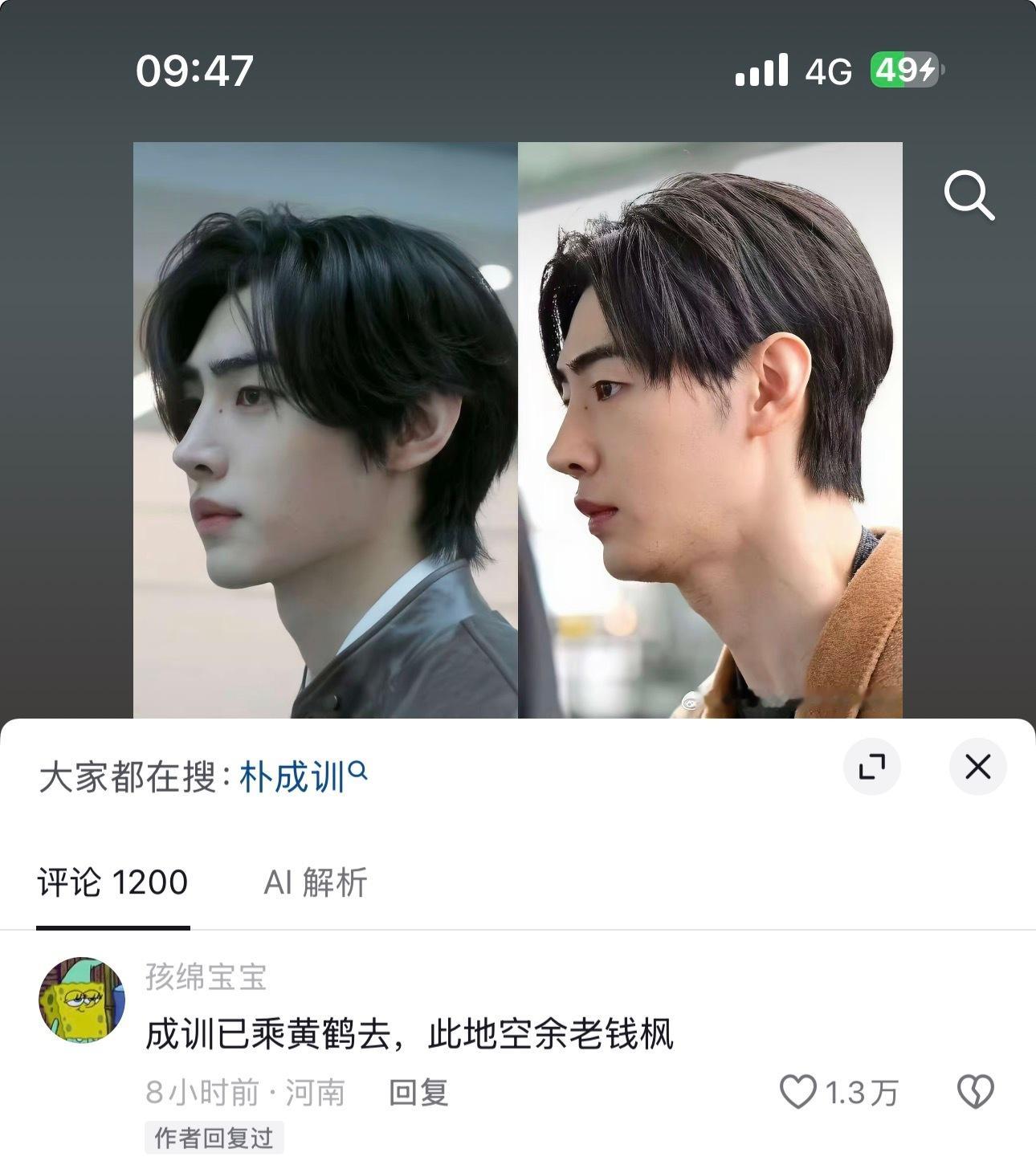 我笑得不舒服 