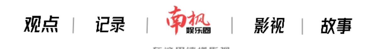 漫威新片《死侍与金刚狼》今天终于在国内上映了，可把影迷们给盼坏了！这部备受期待的