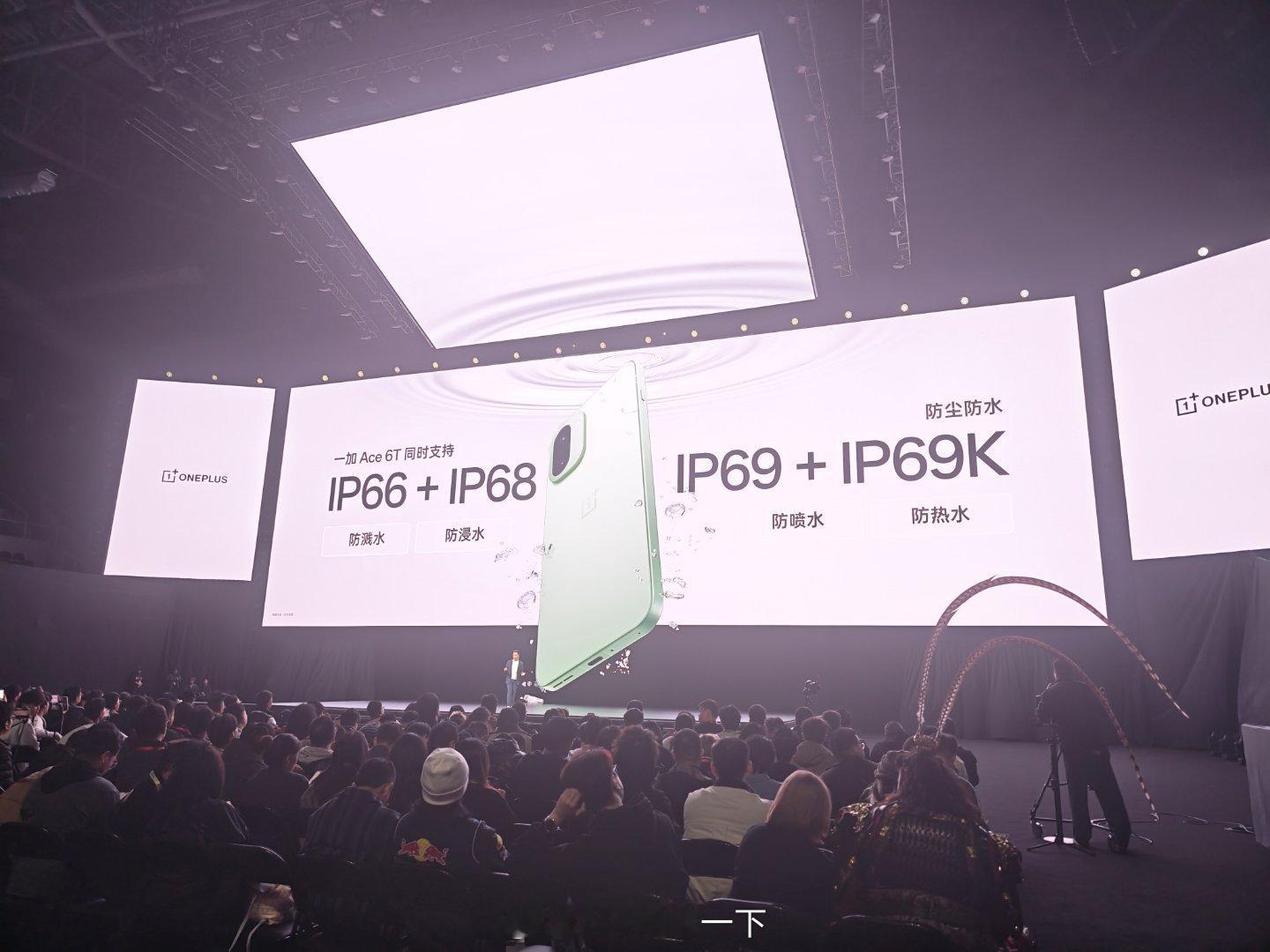 一加Ace6T，防水大满贯！ 