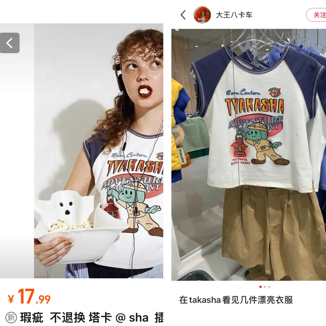 外贸|💰17拿下 塔卡莎 鬼马少女T恤