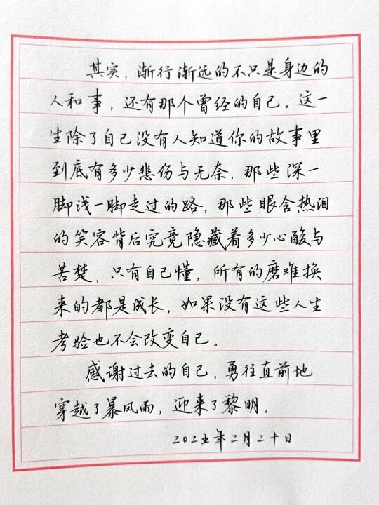 所有的磨难都会转化为你的成长
