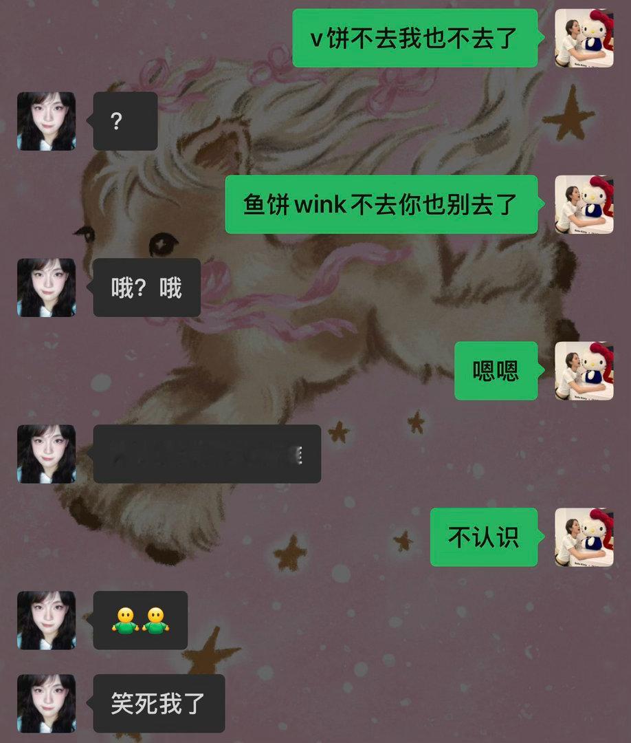 七八吱脆鱼饼wink营业中 