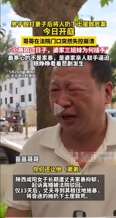 谁能想到陕西这个姑娘熬了九年家暴，离婚被驳回才十三天，就被丈夫长时间殴打昏迷，婆