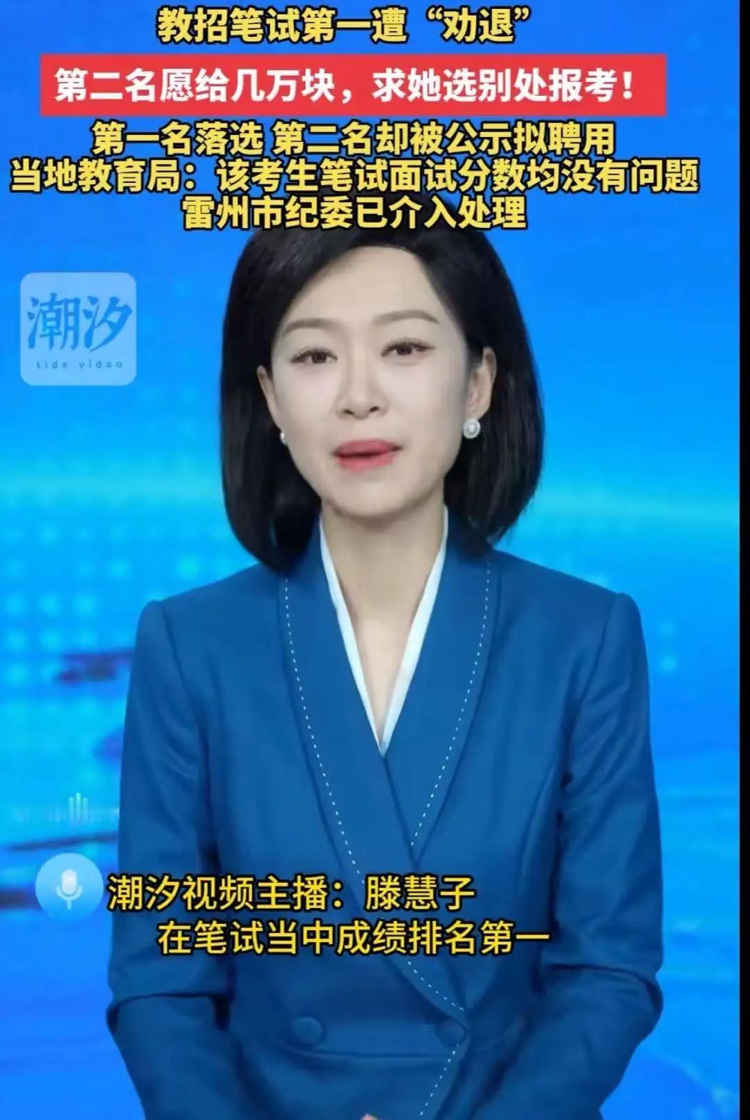 胆大包天！事业单位笔试第一遭第二名威逼弃考：我妈校内任职，你赢不了我！录音举报无