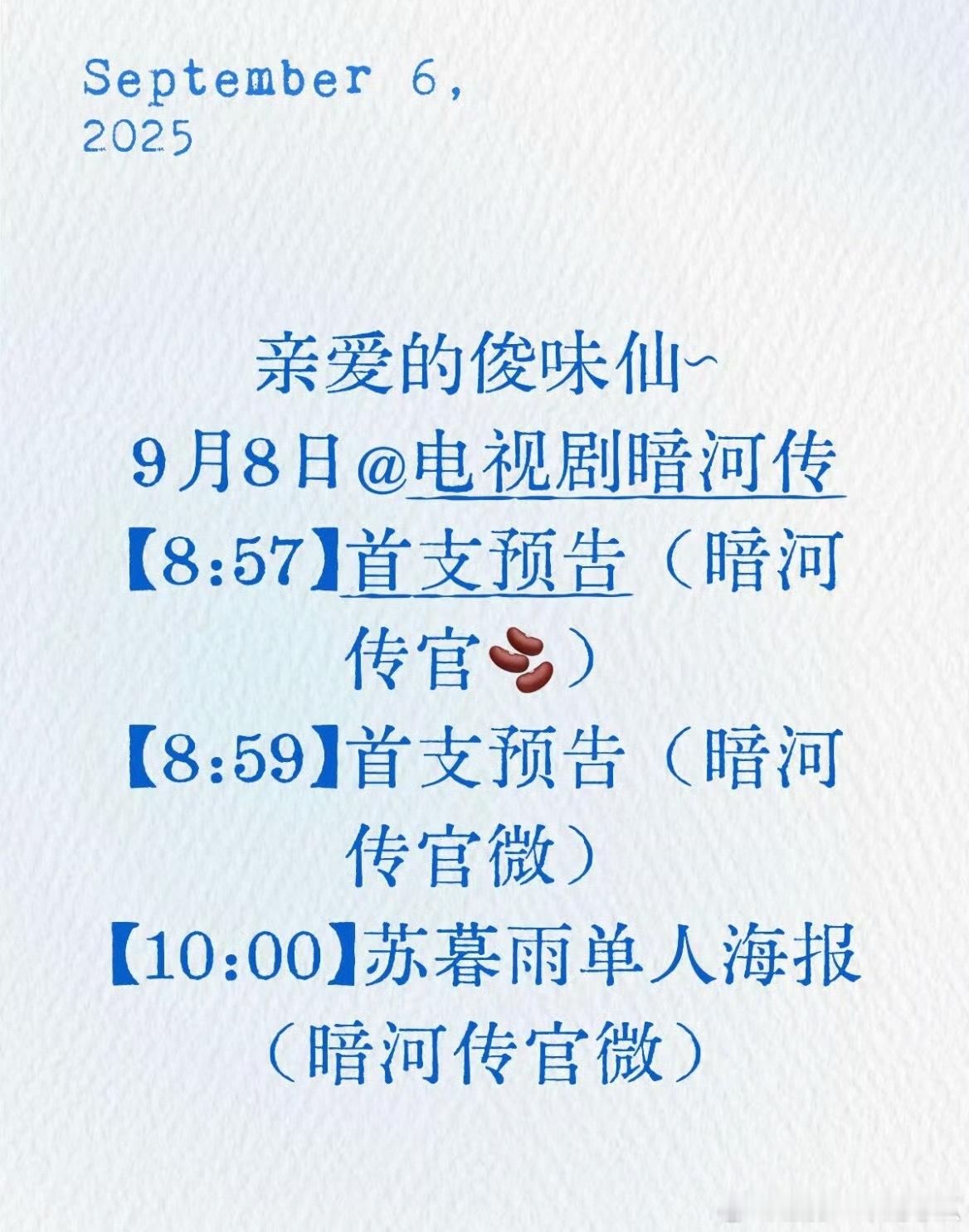 龚俊的《暗河传》首支预告明天发布！ ​​​