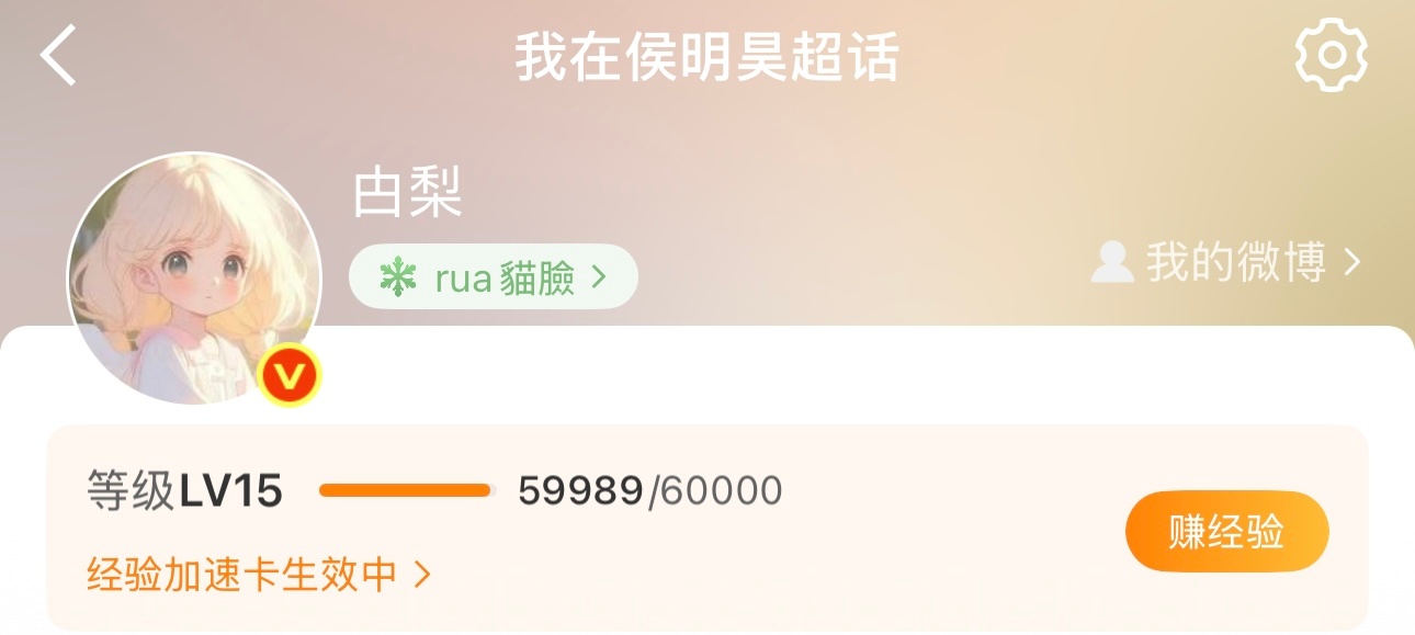 可以开始摆烂了[害羞][害羞] ​​​