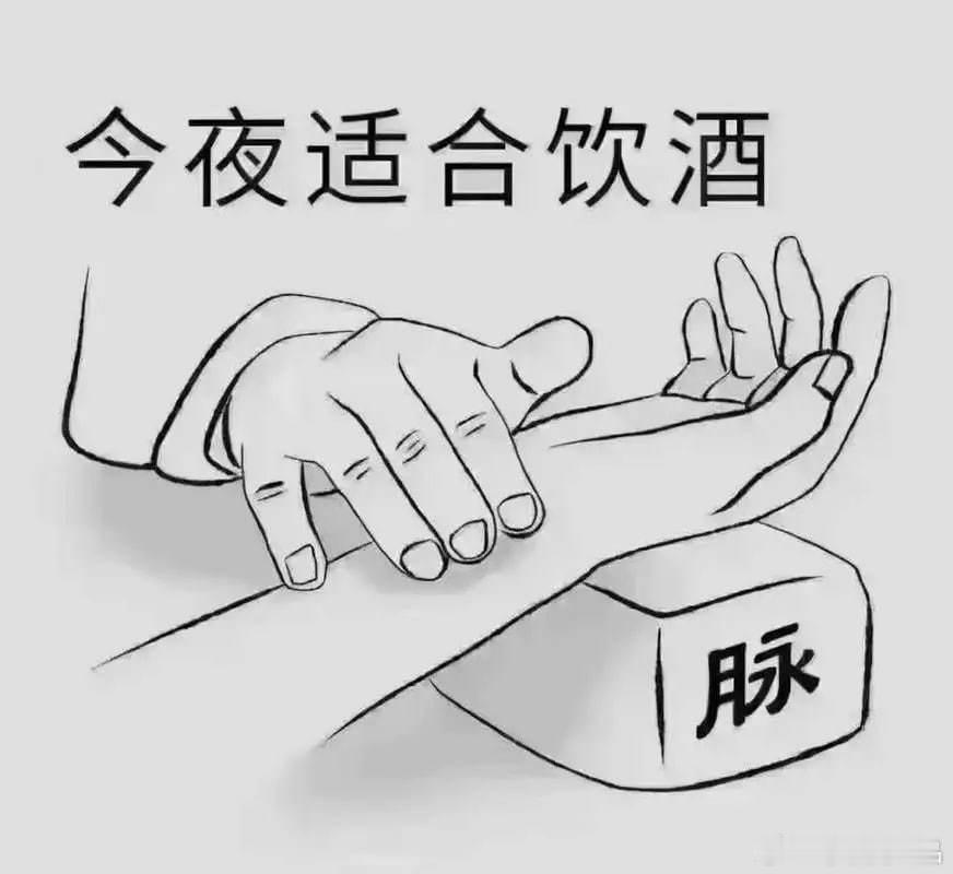 兄弟们，今晚有个女同学约😅 公推暂休，明天比赛日准点归位，继续和大家冲，把欠你