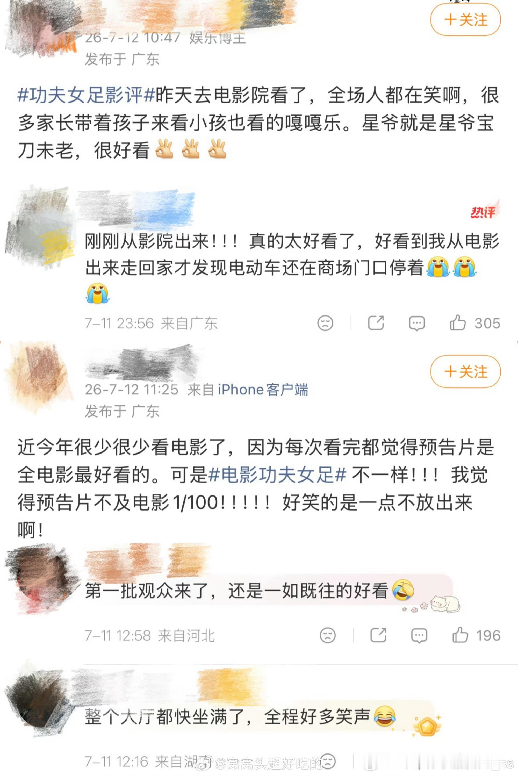 功夫女足 票房占比功夫女足暑期档奇迹 《功夫女足》用票房证明实力！上映后票房占比