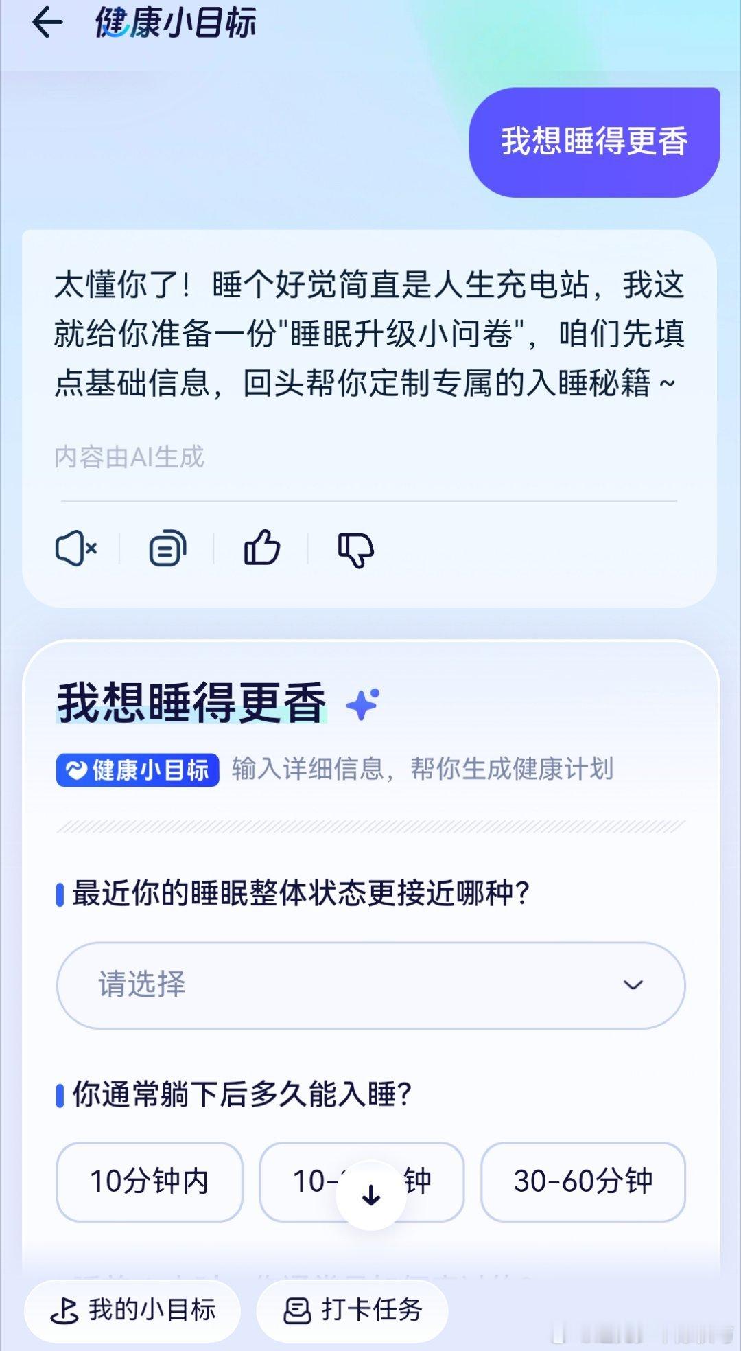 阿福绑定智能手表有摔倒急救服务平时在学校偶尔听到父母身体不舒服，难免会为他们担心