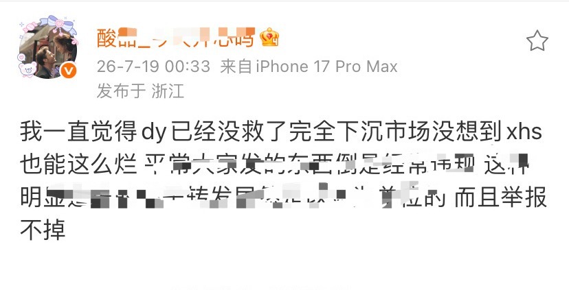 这一晚上没给杀驴粉累个好歹的 