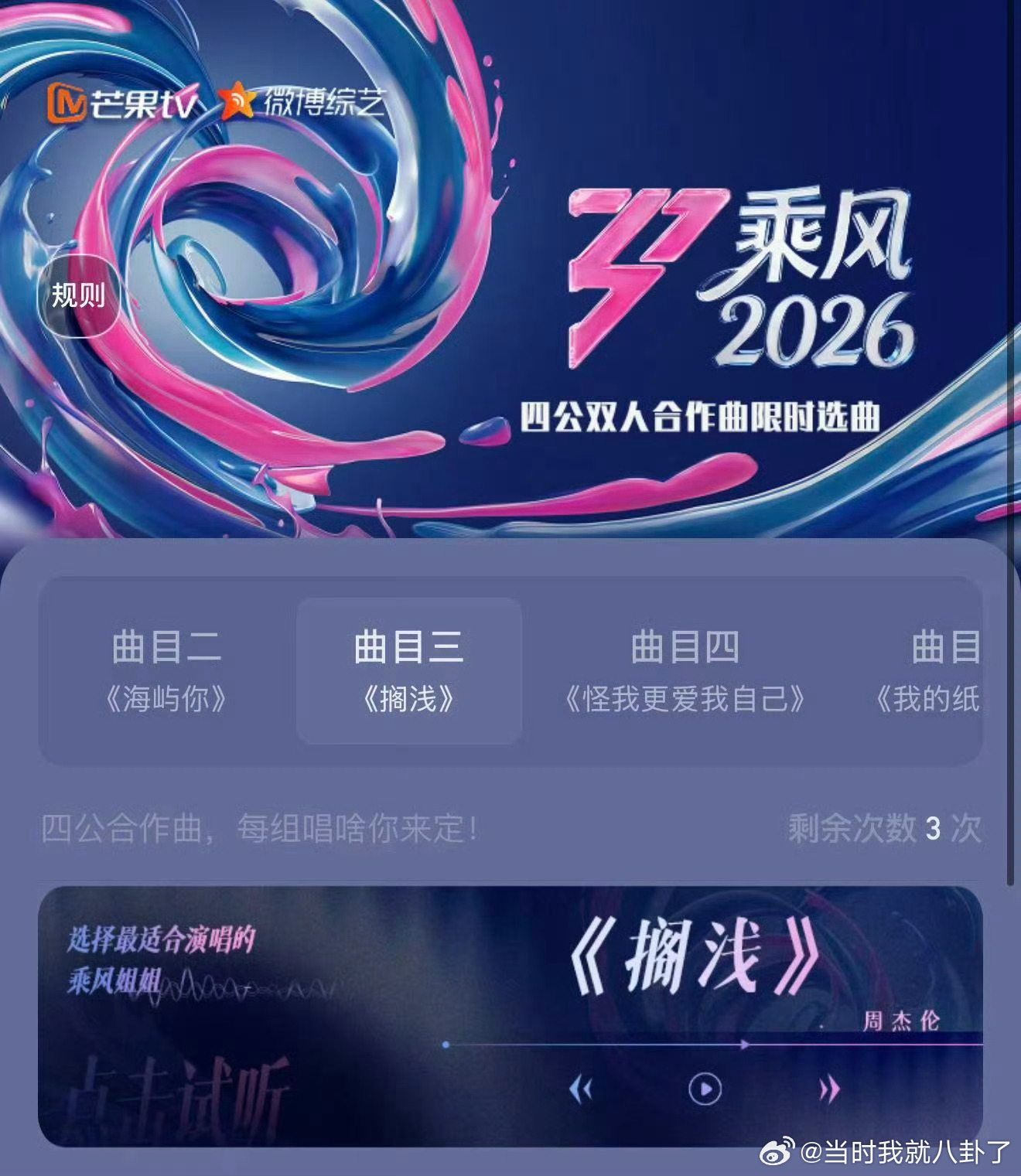 乘风四公双人合作曲限时推荐四公双人曲限时推荐～6首神曲等姐姐来选～每个团选什么歌
