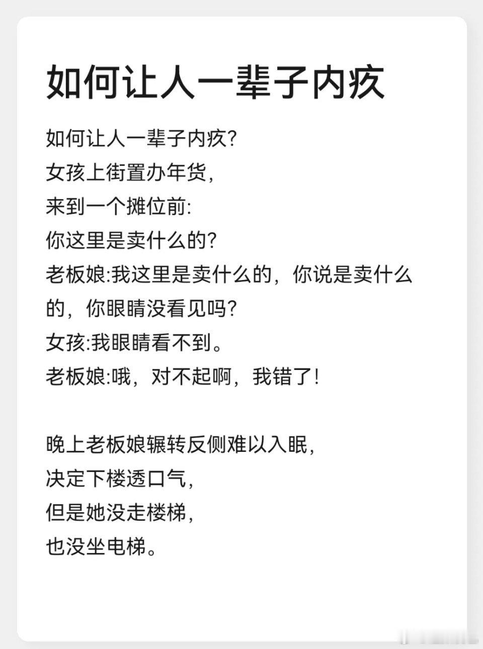 如何让一个人内疚一辈子 ​​​