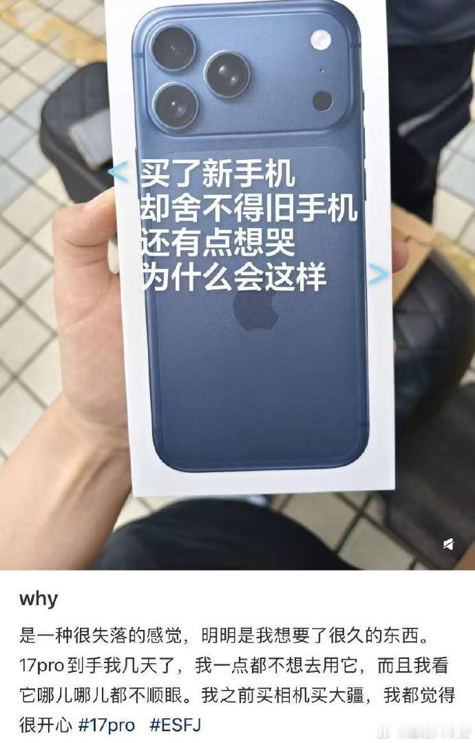 如果不是没钱，我是真想留住用过的每一款手机新手机回避症