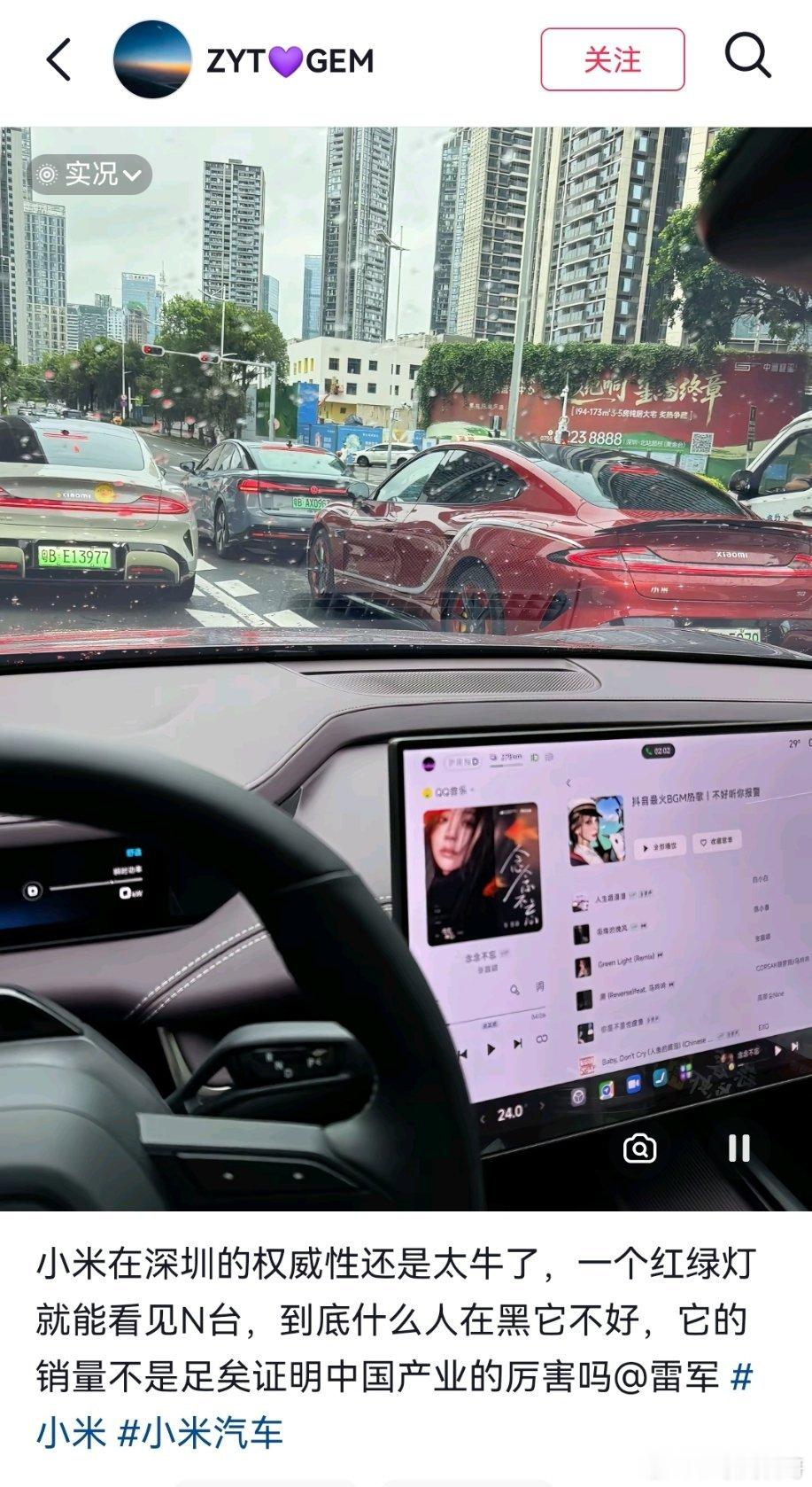 小米汽车渗透率这么高了。。。 