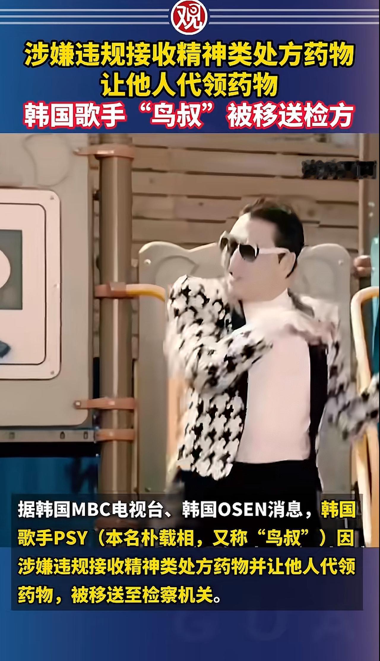 凭借《江南Style》骑马舞火遍全球的鸟叔，曾是韩流天花板，开演唱会场场座无虚席