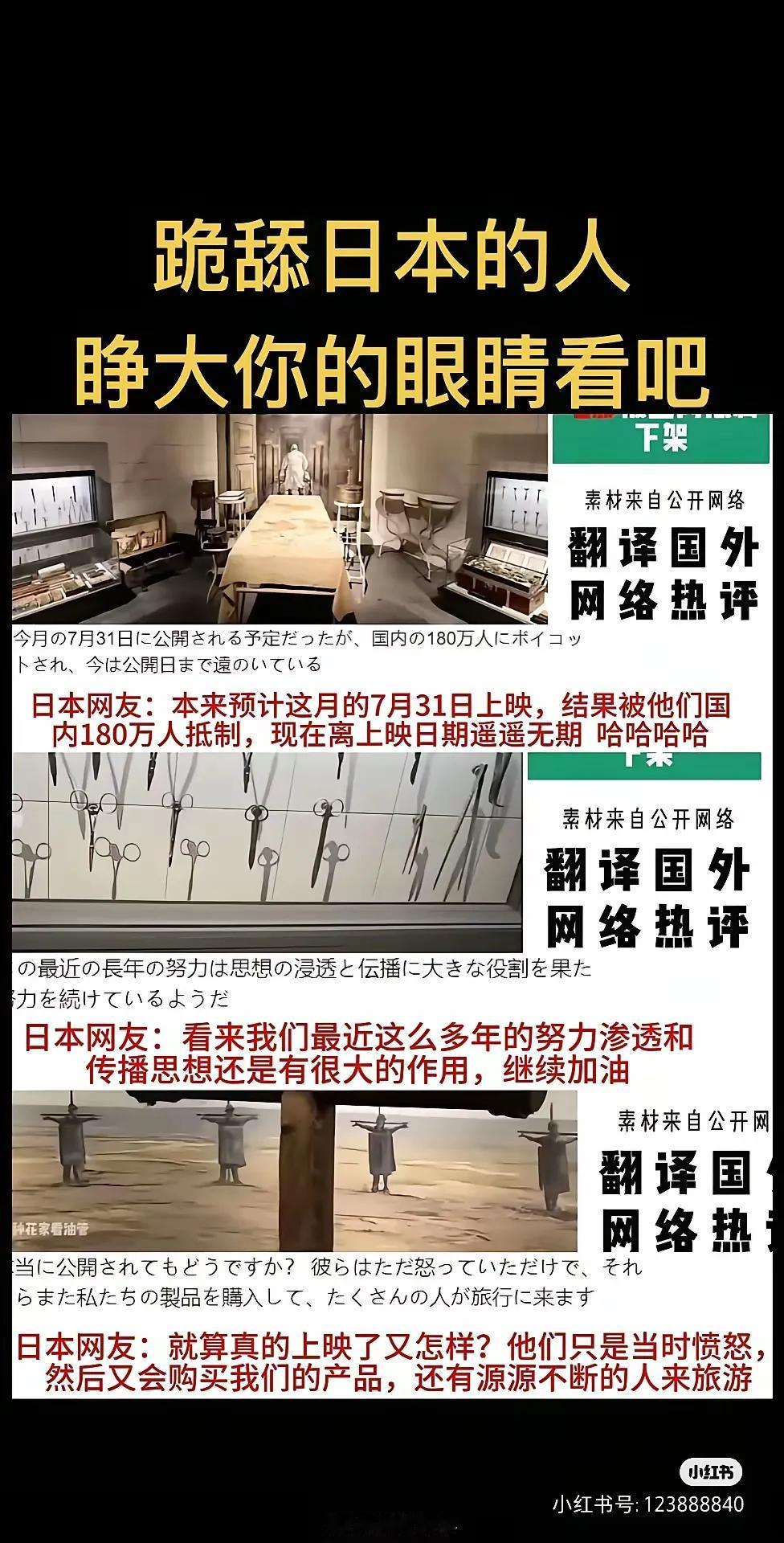 看看日本人还是坏的[打脸]