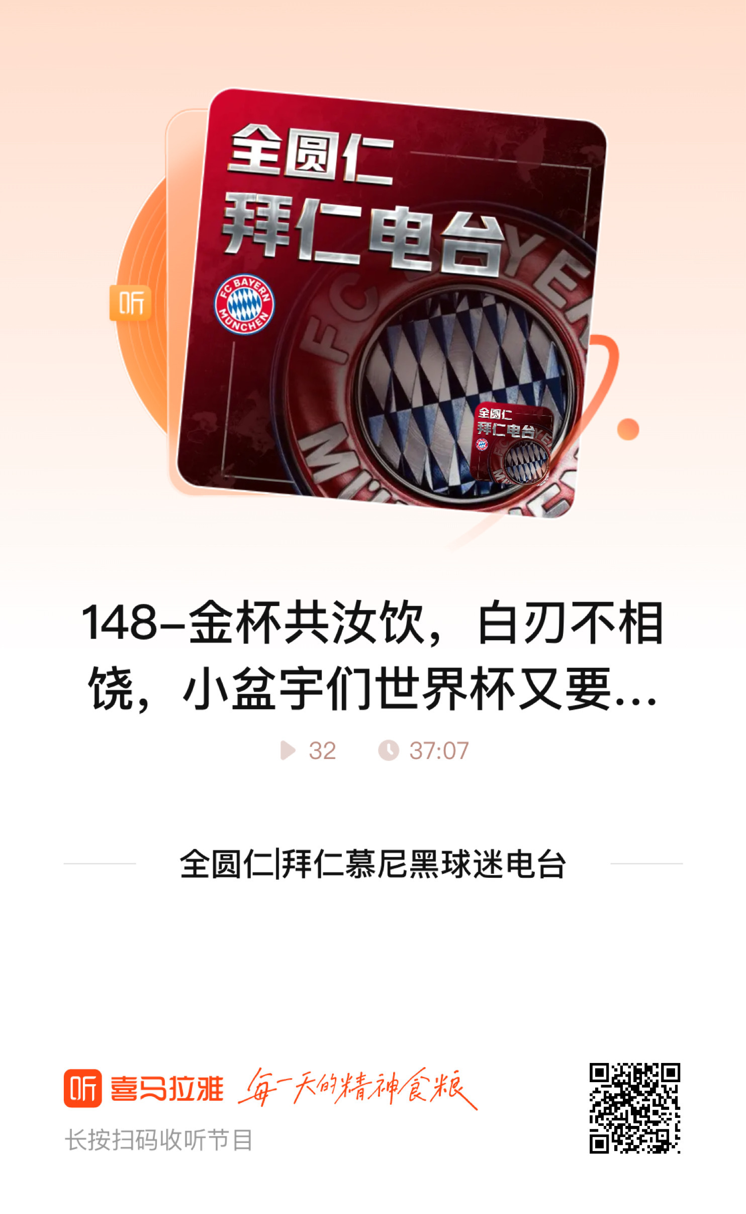 欢迎狗哥第一次加入全圆仁栏目，这期我们一起探讨了德国杯大名单的看法～拜仁