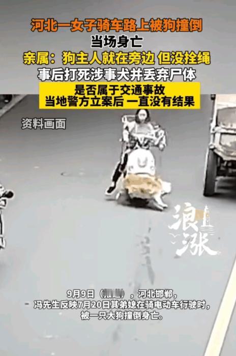 太惨了！
现实版的死神来了！

一位女子骑着电瓶车经过，突然一条狗从路边窜了出来