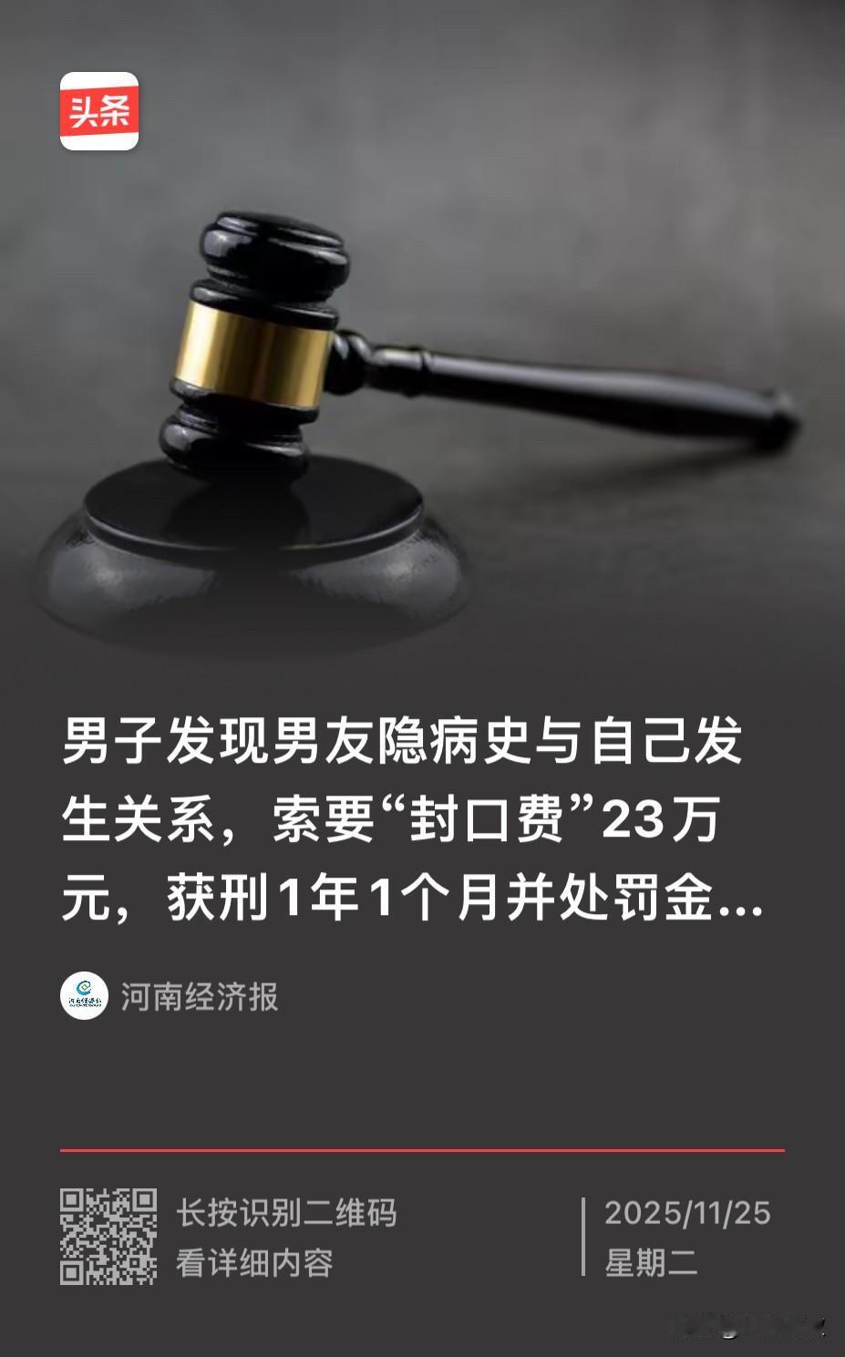 贵州，一男子和同性恋人发生关系后，得知对方身体有疾病，气愤之余，男子便认为对方对