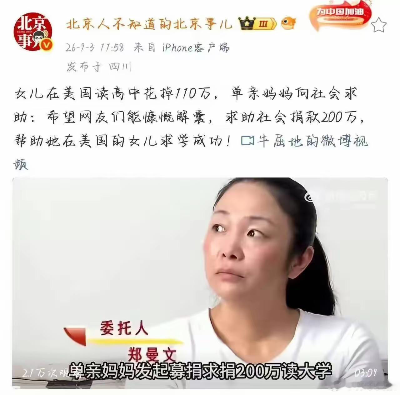 希望前夫们或者前男友们慷慨解囊，都是对的。网友们又没欠你什么。 ​​​