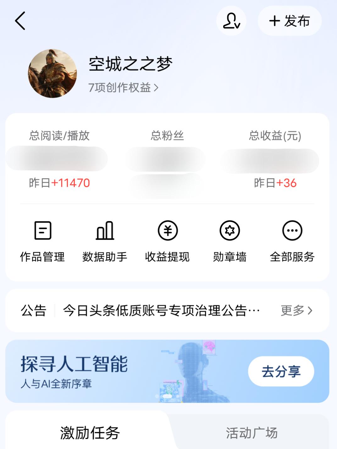 昨天的头条收益是36
写头条有些时间了
总结出了3个非常实用的经验

很多头条作