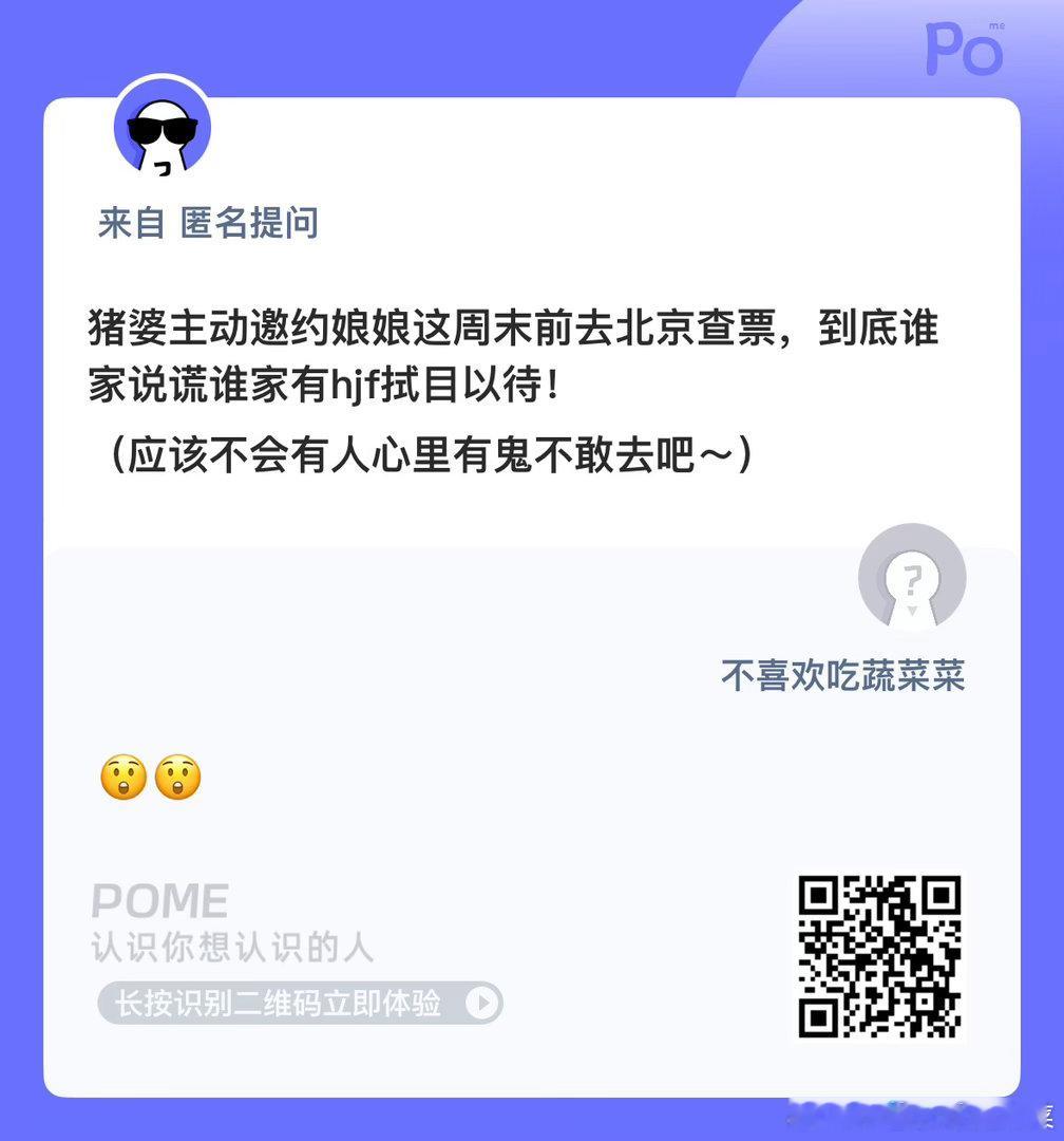 猪婆娘娘甜蜜北京游