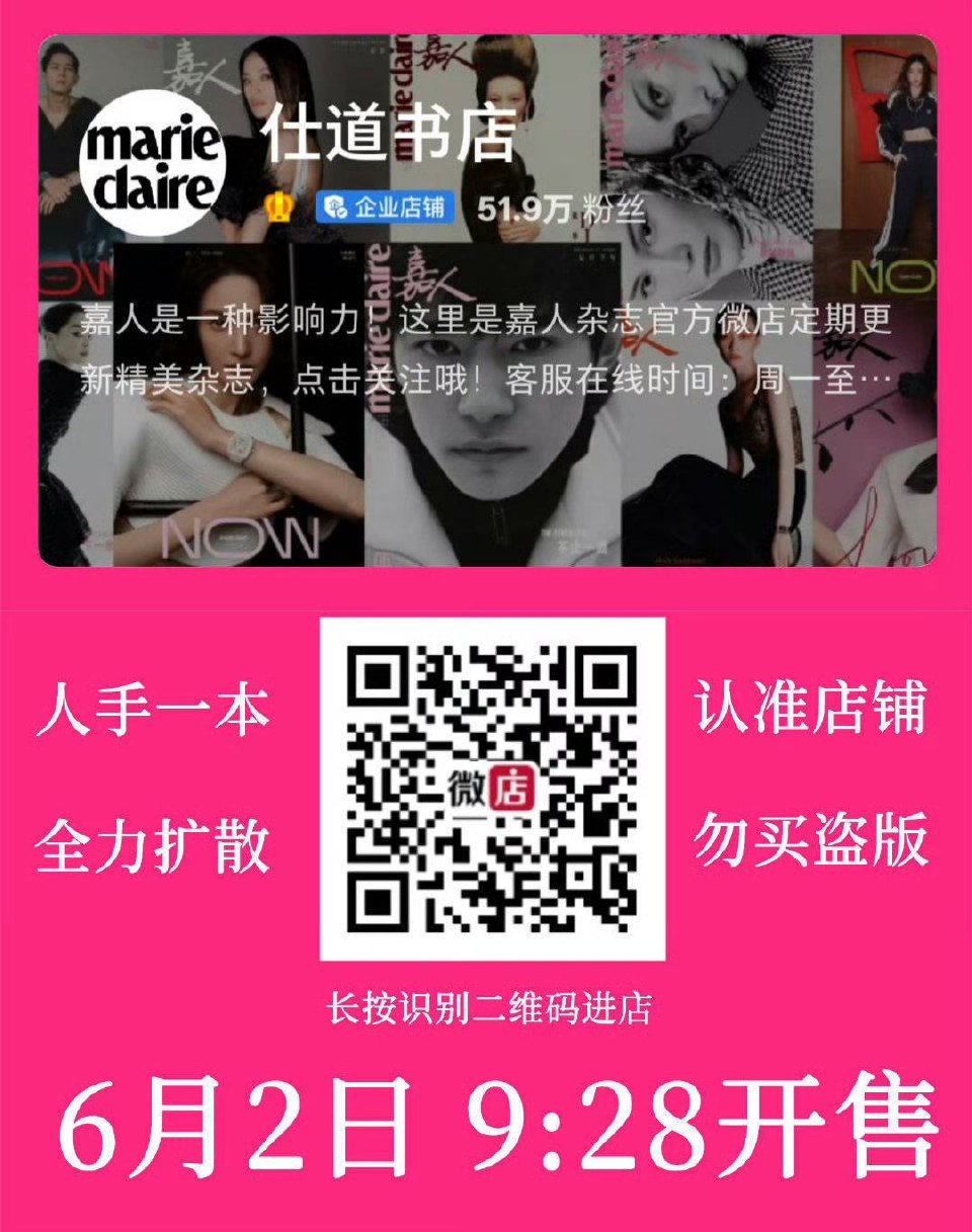 迪丽热巴即将五大女刊满贯迪丽热巴901不解释 全面开花 