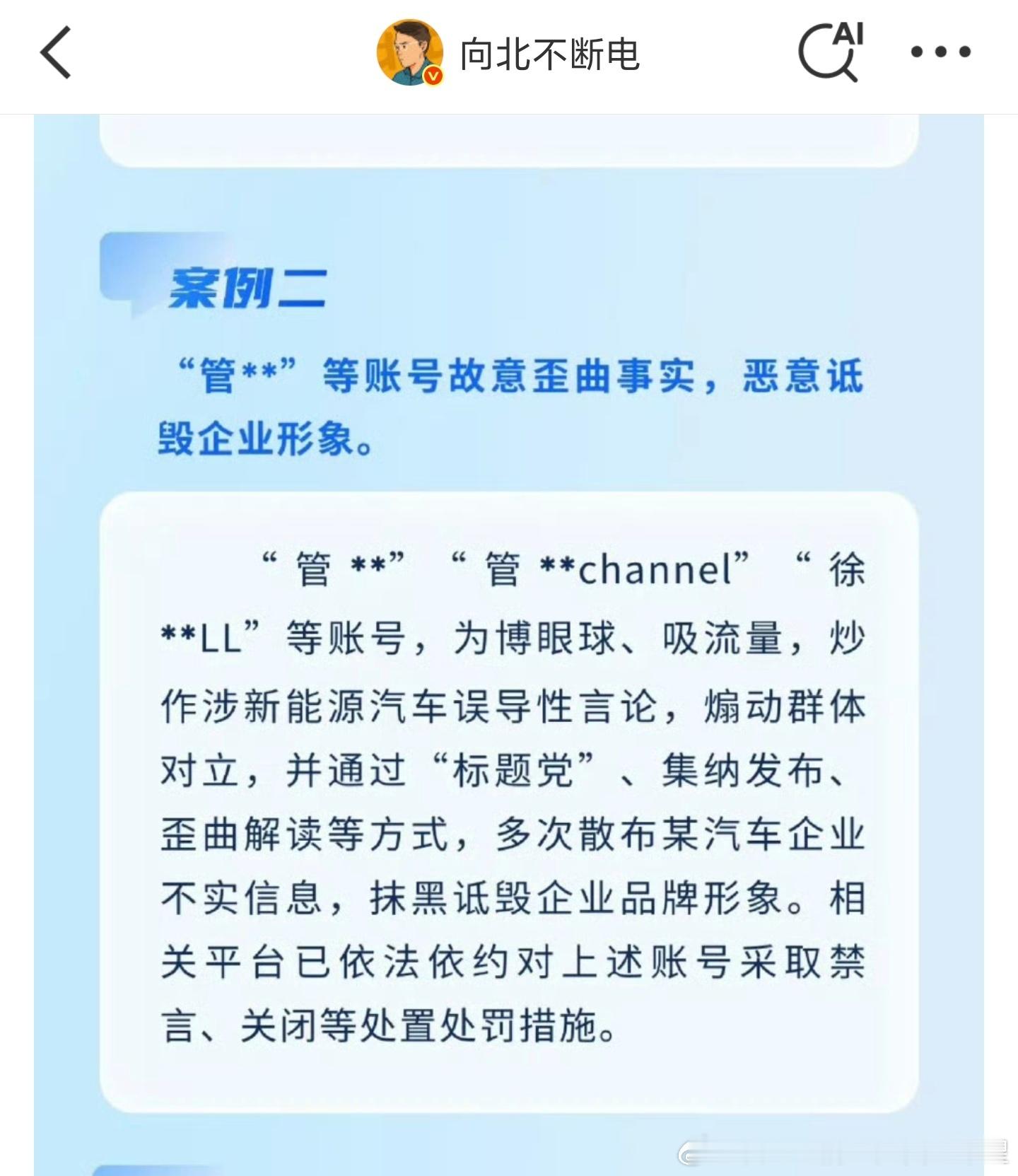之前就说过 恰黑流量走不远这下徐里里是真的死了管学军也被处理早上看到向北发的消息