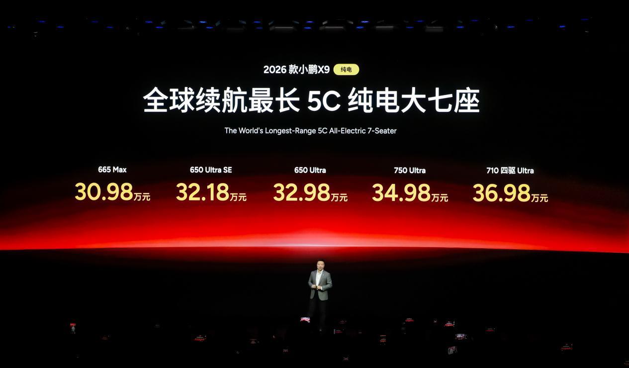 小鹏这次把第二代VLA和2026款X9纯电版一并推出，是在用“硬核配置+实际场景