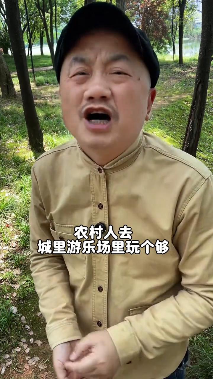 五一节不去旅游吗罗哥？旅游不就是城里人去农村看山水，农村人去城里逛商场，城里人去