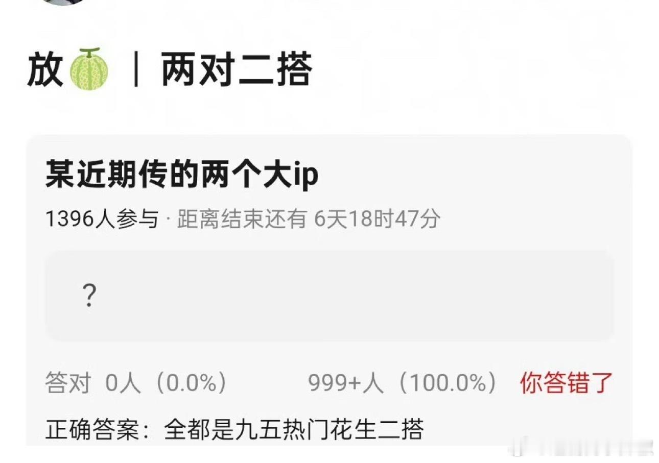 二搭真够够的了，都想捡现成的cp 