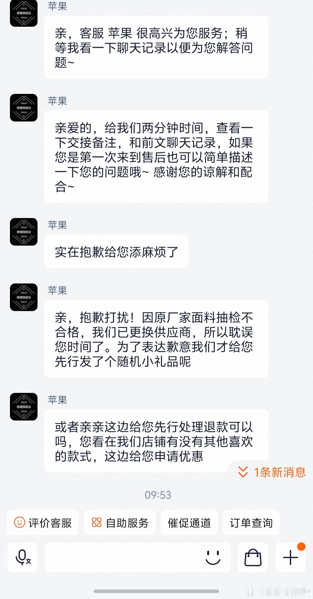 网购后续，说是原材料抽检不合格，奇怪：那之前的好评哪里来的？网购日常[超话] ​