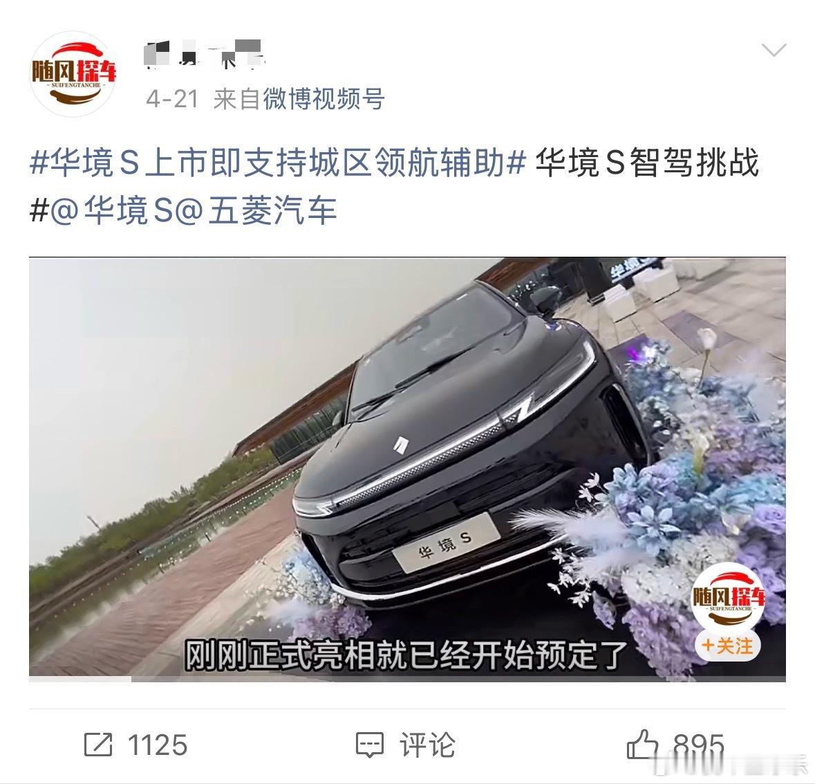 首页给我推的视频，好像忘记买评论了，只买了点赞和转发 