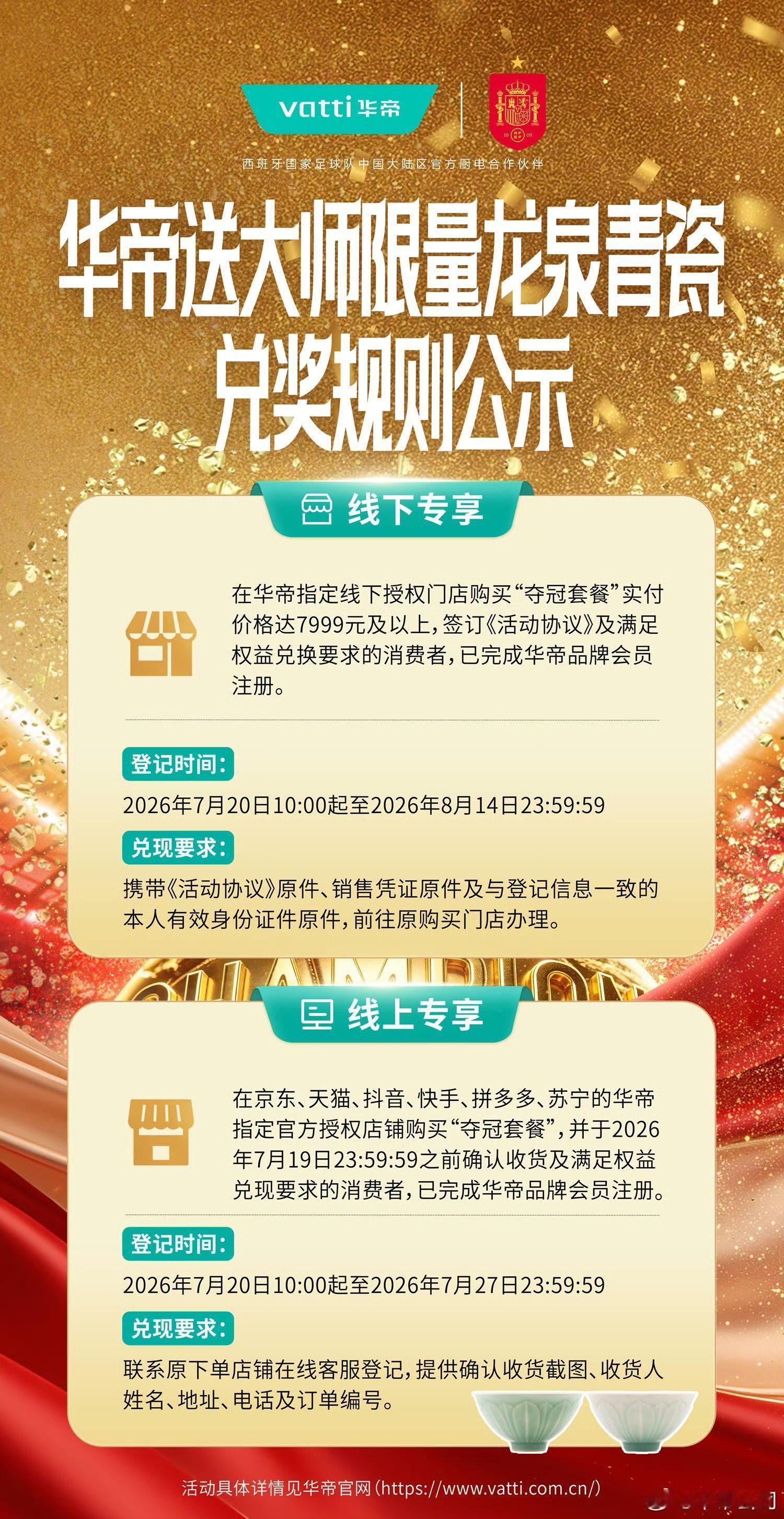 西班牙队夺冠华帝封神 时隔16年，斗牛士西班牙再度站上世界杯最高领奖台，从小组赛