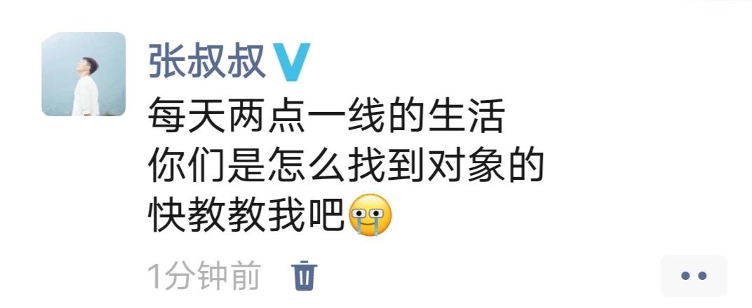 说说你们是怎样找到对象的吧