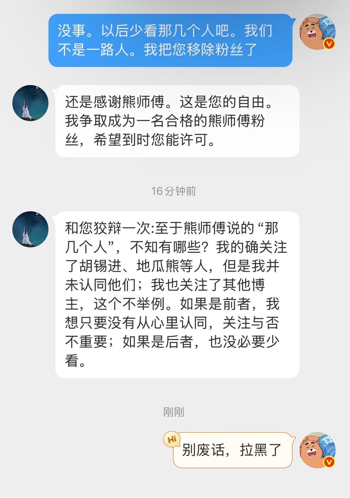 希望各位冈本粉丝明白一个道理：我没挽救你、争取你的计划。你关注那些人，我就是会拉