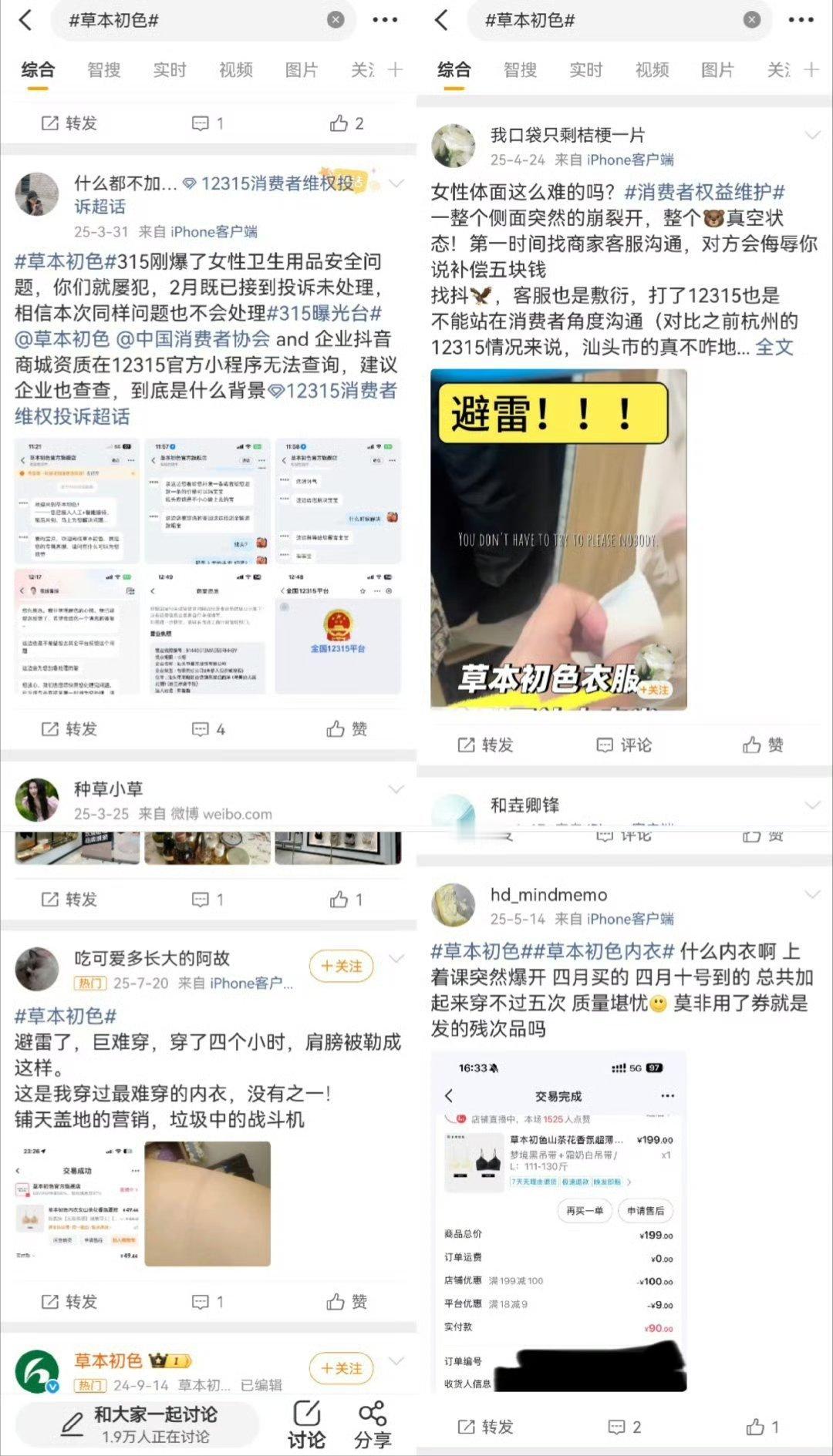 天呐 