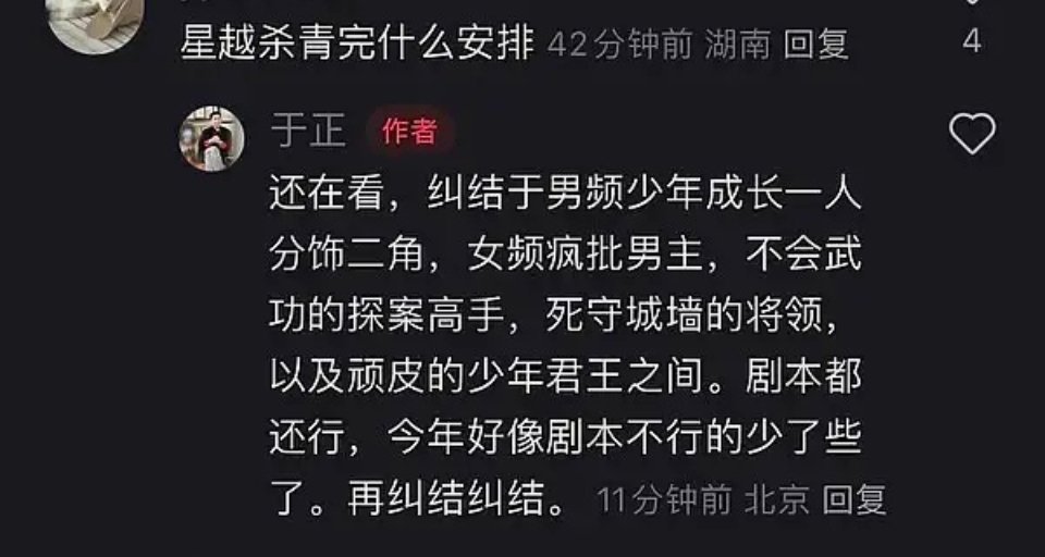 王星越真的有五个本子待选啊，还是于正吹牛呢 ​​​