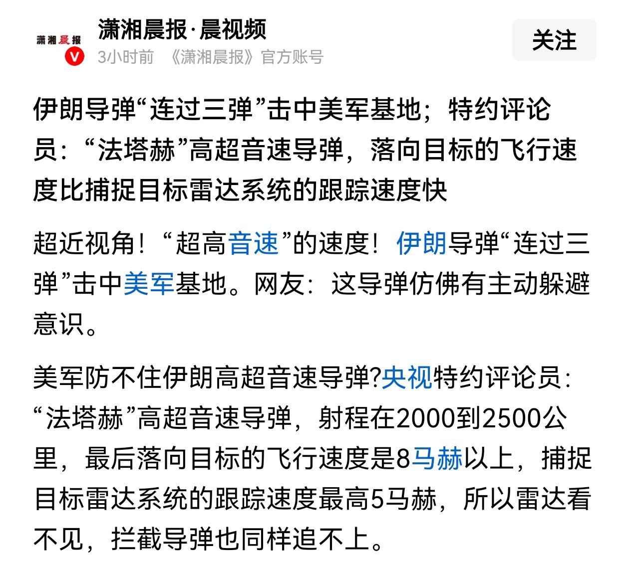 伊朗还是有些家底的，这些武器水平并不差，看来美国想不费吹灰之力打服伊朗的计划是不