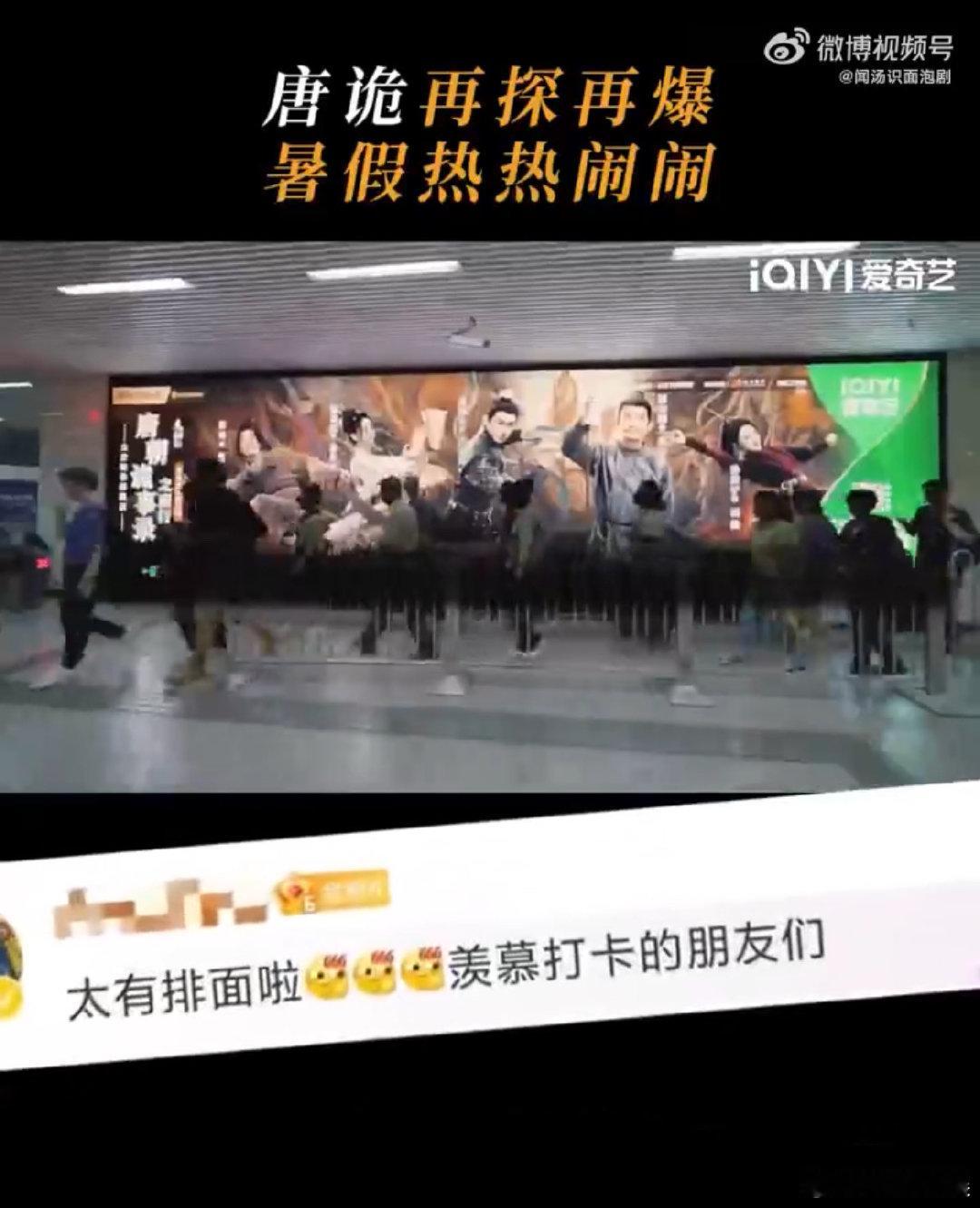 #唐诡再探再爆暑期热热闹闹#第二季还是这么的有诡味，唐诡你是真的懂我们打工人，看