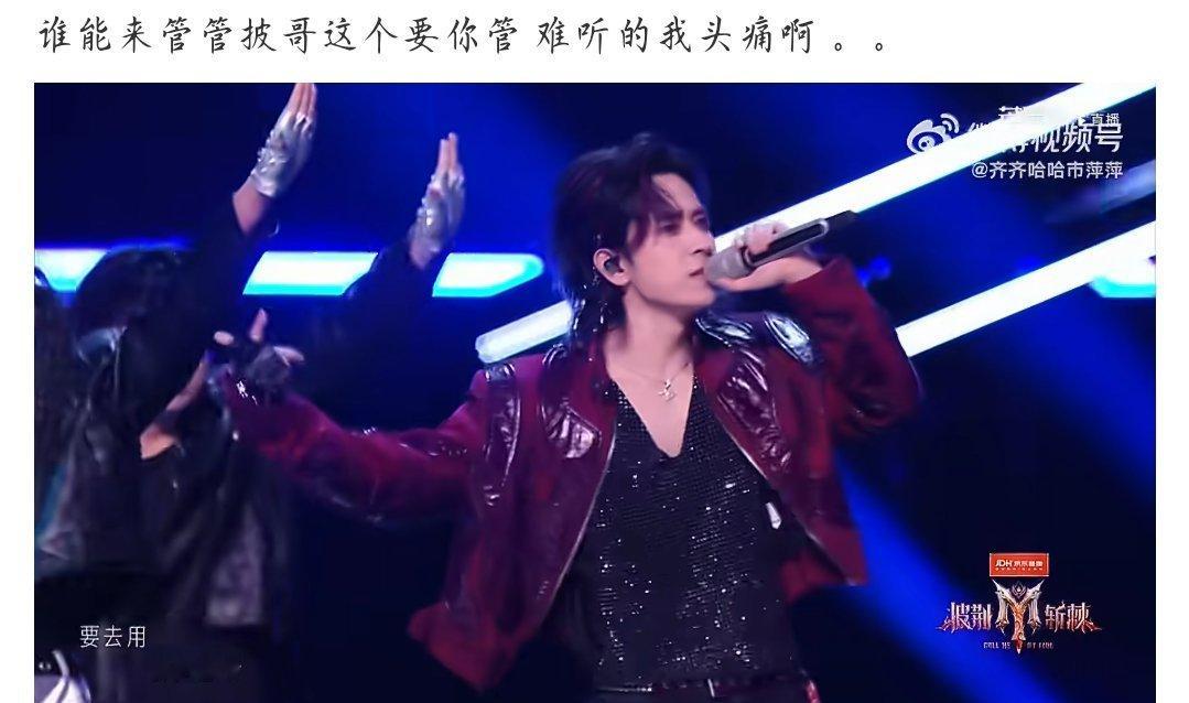 要你管 难听 这陈若轩说努力练习十几天，怎么练习的还是走调啊？！到底努力在哪啊！