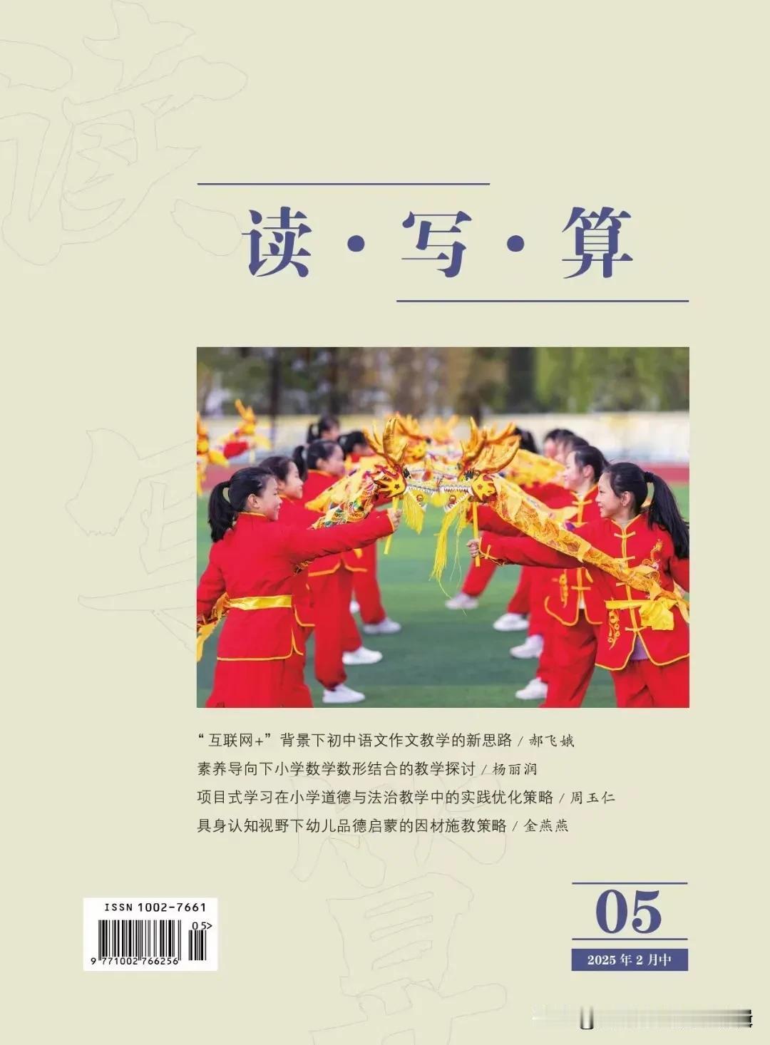 对于中小学教师评职称需要发表论文当作业绩要求，有老师这么说
一个小学教师要啥研究