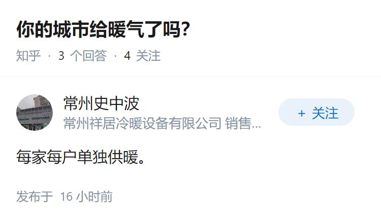 你的城市给暖气了吗？