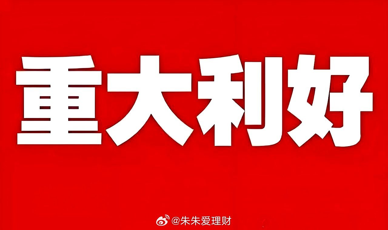 重大利好来了利好消息1：SK海力士启动赴美上市推介，有望跻身全球历史前三大规模I
