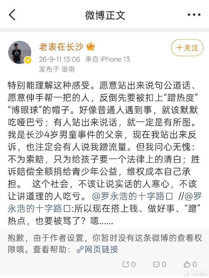 好啊，支持反诉！摸臀事件男童父亲将反诉 ​​​