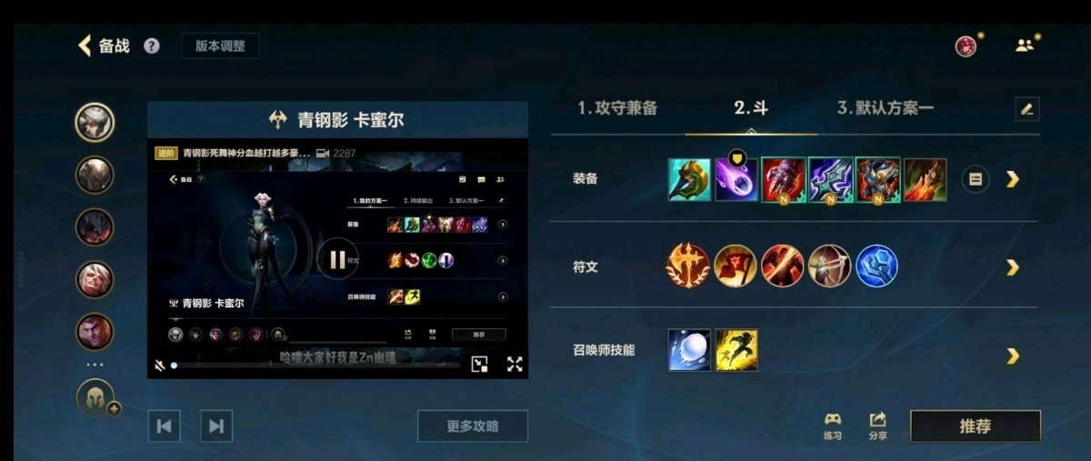 LOL手游NBA约战峡谷后期做出永生花 战斗力质变，后排一打三切c不是问题。 