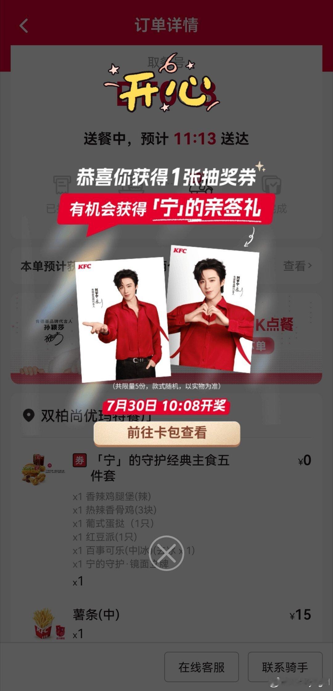 刘宇宁开始推理吧 | 刘宇宁上好佳品牌代言人 | 摩登兄弟  耶✌🏻✌🏻✌?