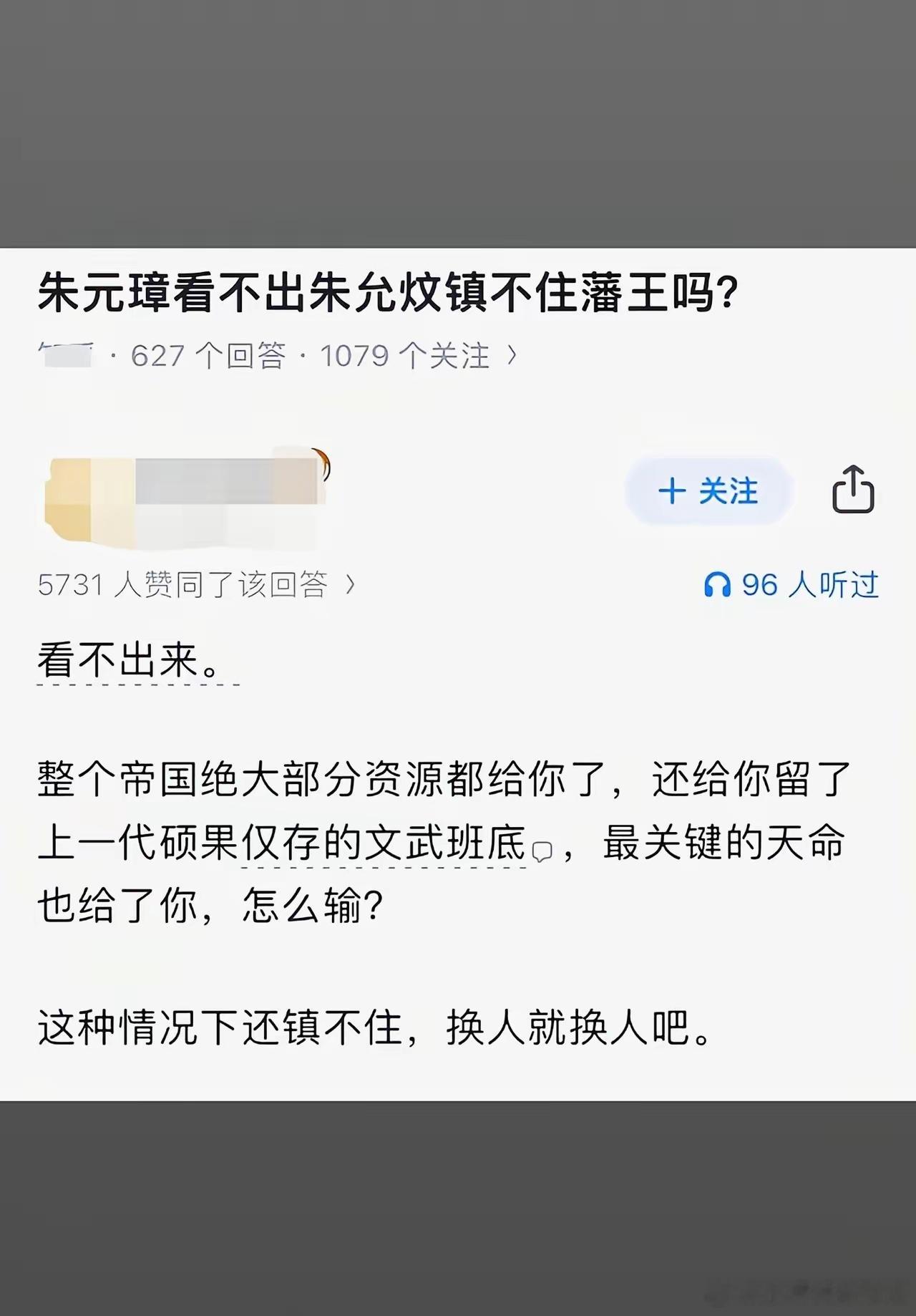 估计连朱棣都想不明白自己能赢 ​​​